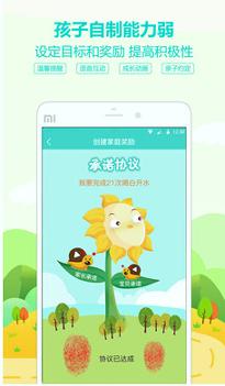 多维儿童习惯 v6.0.1