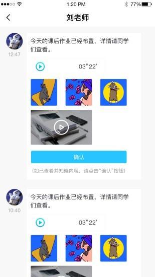 江苏和校园 v4.4.4