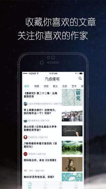 九点读书 v4.4.4