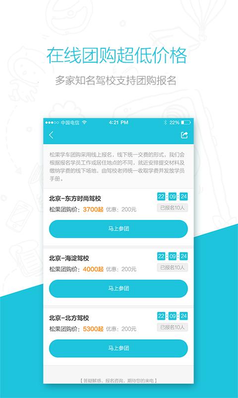 ac学车 v6.2.2