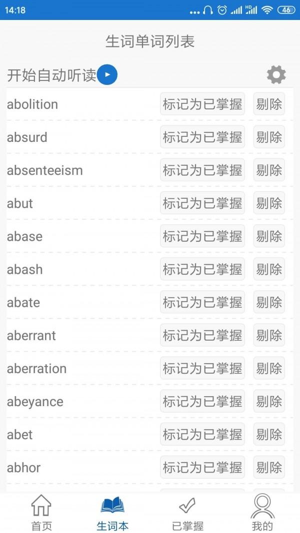 视频背单词 v4.0.3