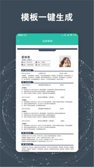 简历模板 v3.4.1