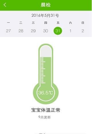 成长记忆老师版 v5.5.2