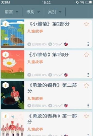 有声翻译器 v3.1.4