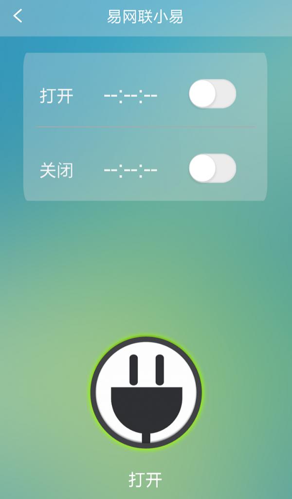 易网联 v4.3.1