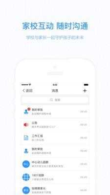 知点云教师版 v4.5.3