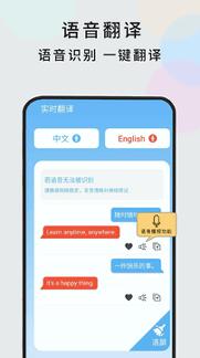 随时翻译 v5.3.2