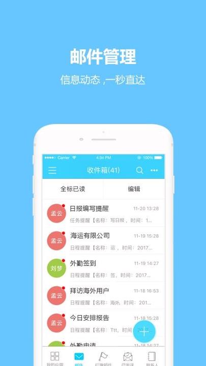 瑞蚁办公 v5.4.4