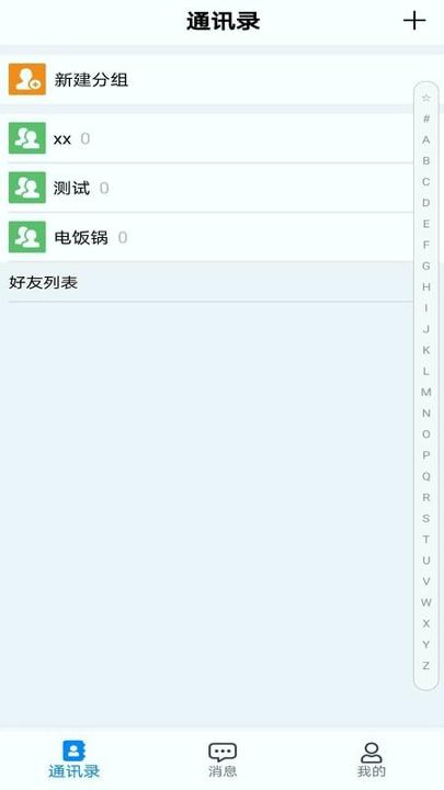 数巨牛云信 v3.4.3