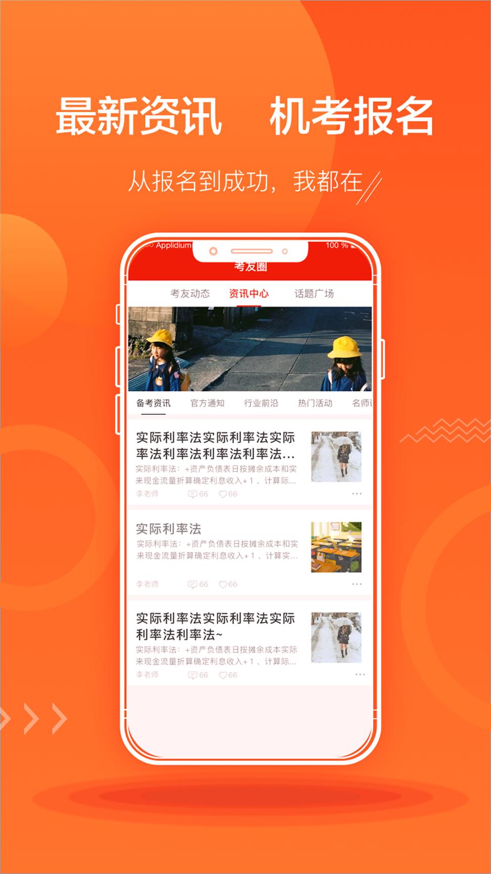ACCA泽稷智题库 v3.4.1