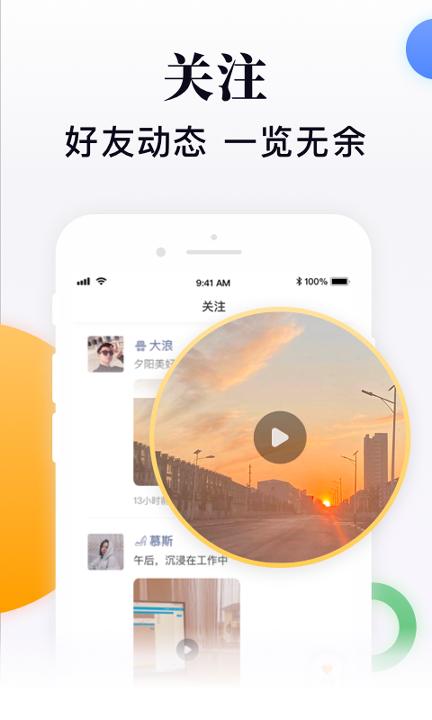 闪米 v6.3.4