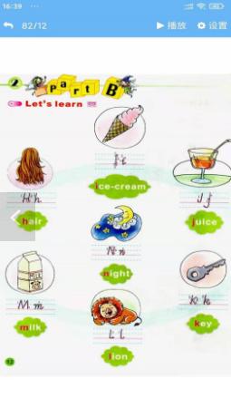 陕旅英语点读 v4.4.3