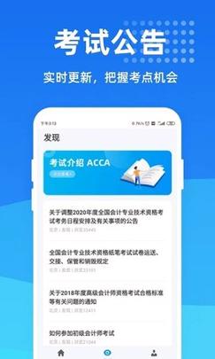 会计一点通 v6.3.4