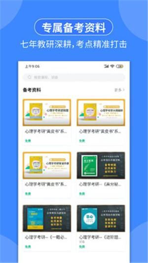 众学简快 v6.4.3