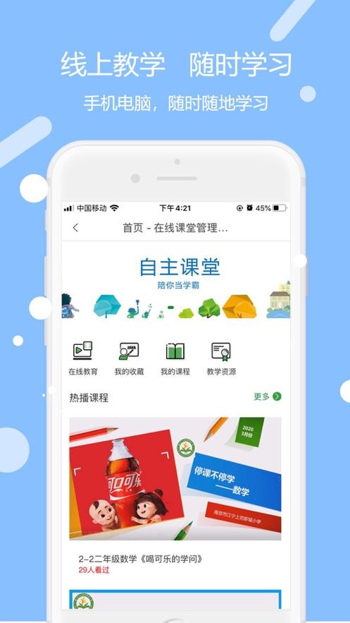 未来学苑 v5.3.1