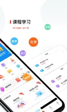 爱学堂学生版 v5.2.1