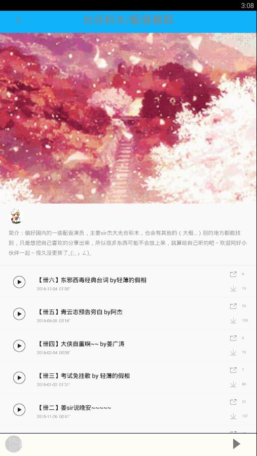 配音大师 v4.4.4