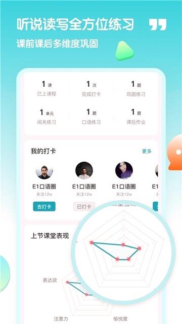 小泰熊英语 v6.4.3