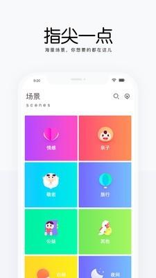 习之铃铛 v5.2.4