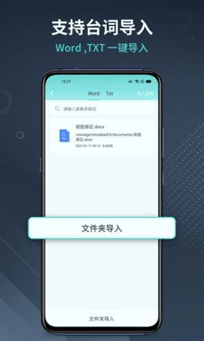 智能提词器 v3.2.2