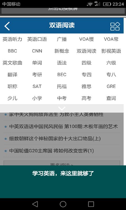 疯狂学习英语助手 v4.5.3