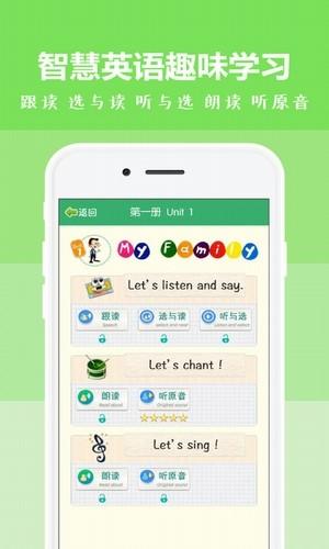 乐恩家校通 v5.3.2