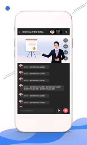在线职学堂 v6.0.3