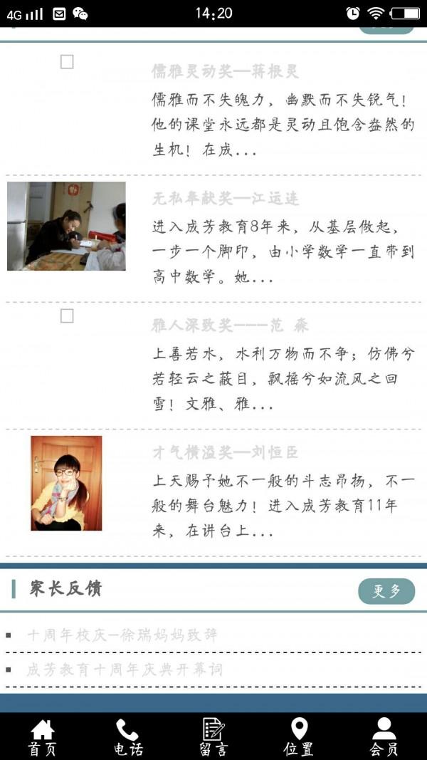 合肥教育在线 v6.3.3