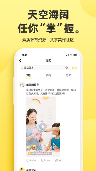 家巴啦云视 v4.5.4