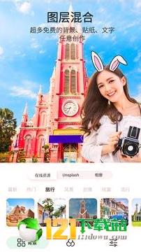 P图玩 v4.5.4