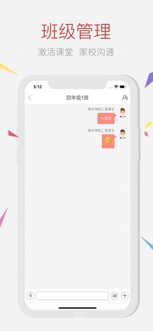 家长空间 v4.1.4