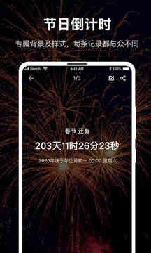 时间规划大师 v6.1.2