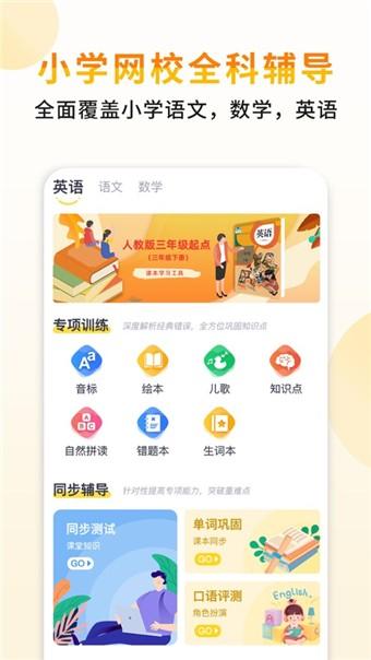 小小书包 v3.5.4