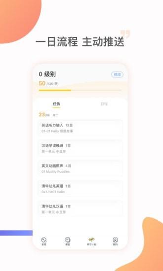 杜丫丫爱英语 v6.3.1