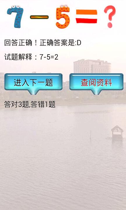 10以内加减法试题 v6.0.2