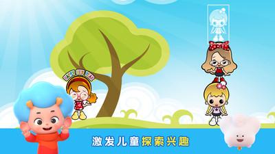 宝贝爱美丽 v4.3.2