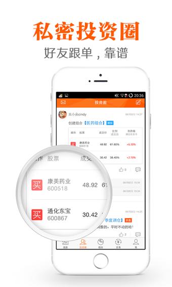 一起牛 v4.5.3