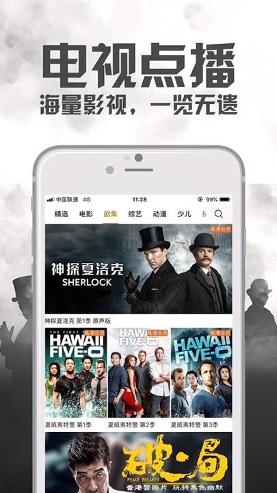 联通TV v6.1.3