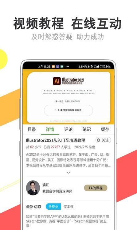 成教自学公开课 v6.4.3