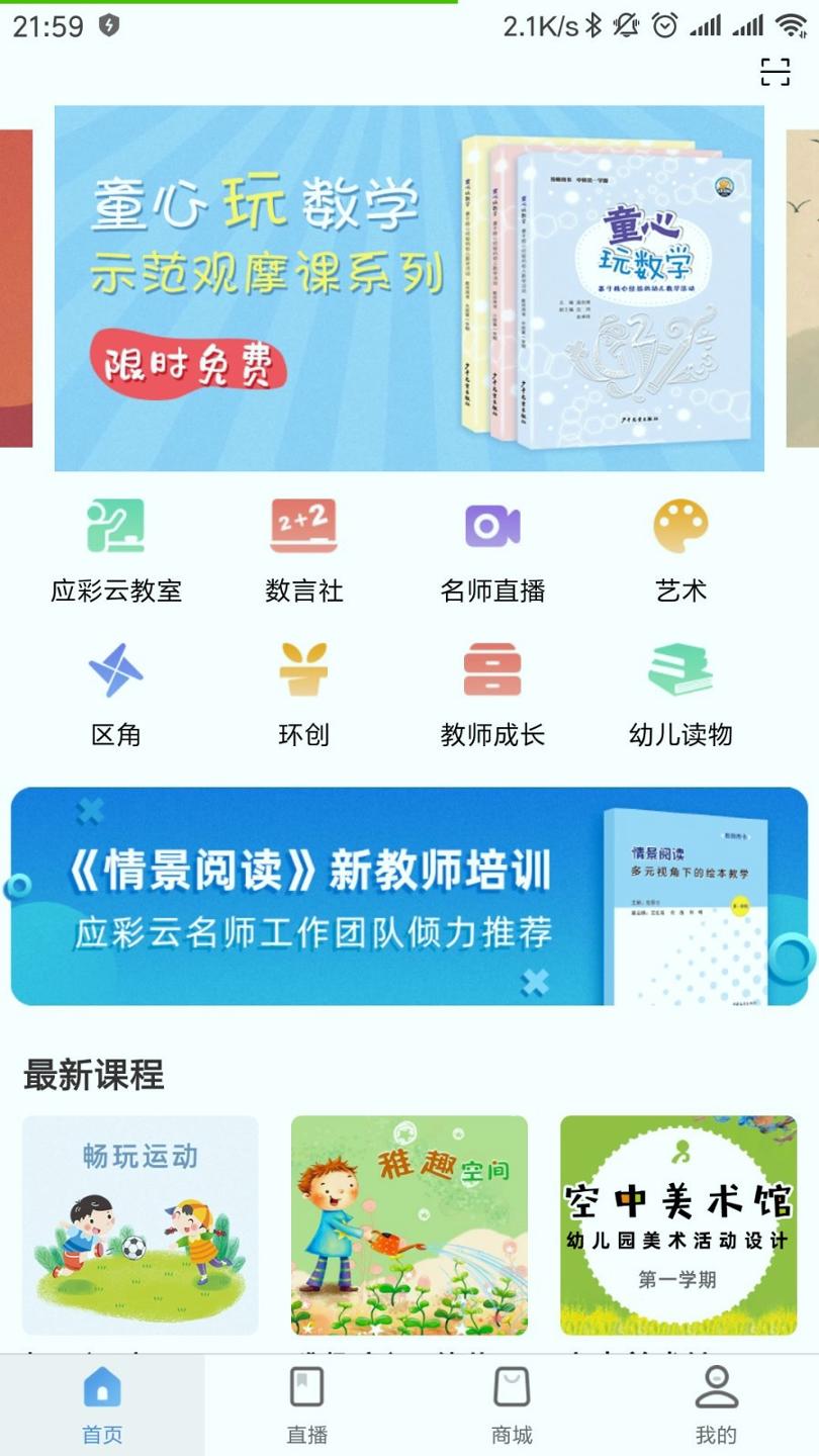师享童年 v6.3.3
