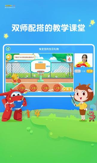 豌豆线下课 v6.1.4