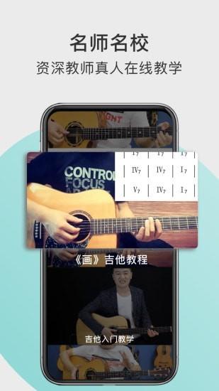 哎米吉他 v3.2.4