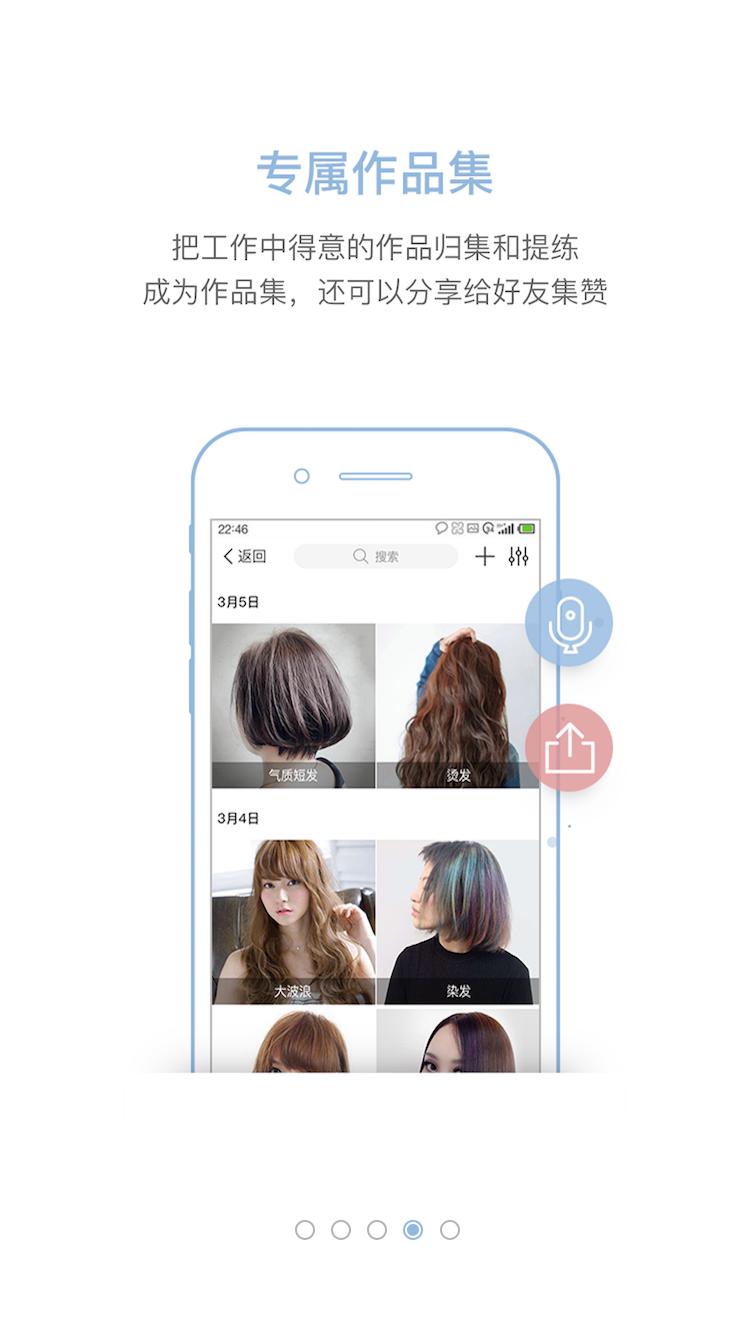 客莱美 v6.1.1