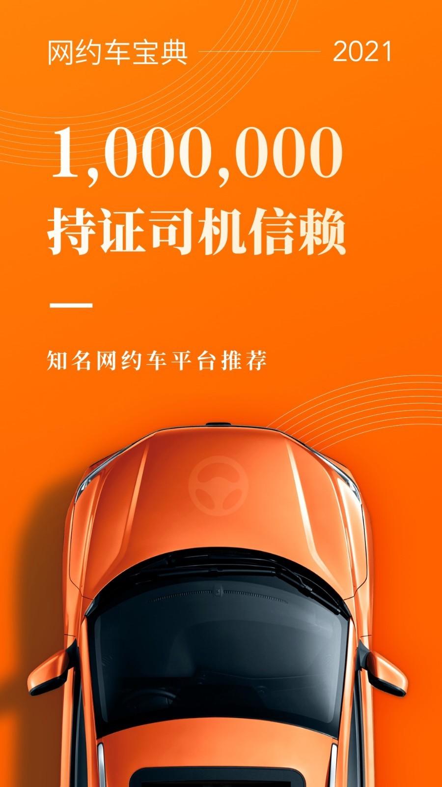 网约车考试宝典 v3.2.4