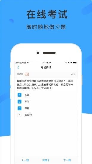学呗教育 v3.2.1