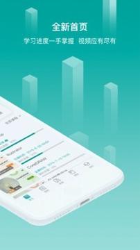 春华网校 v4.2.4