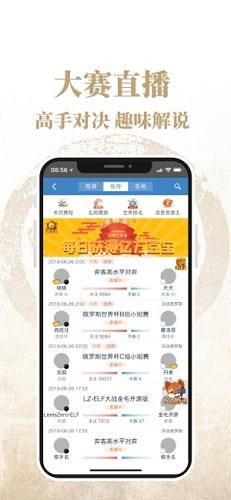 弈客围棋手 v4.5.4