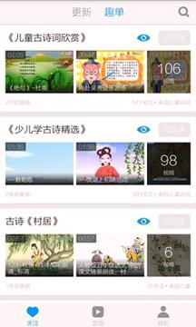 儿童古诗三百首 v4.0.2