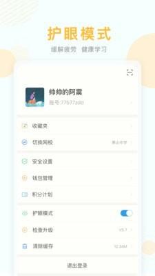 q学堂 v6.1.2