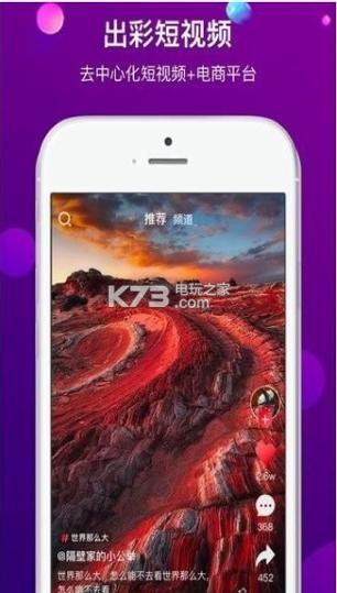 出彩短视频 v6.4.2